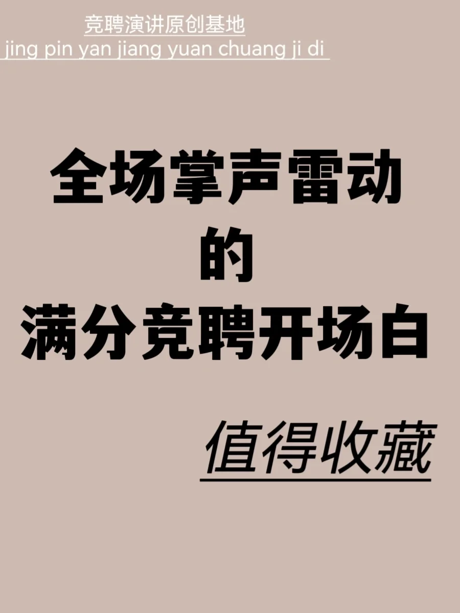 包含JackeyLove新星比赛规则变更表现突出，加拿大队前途光明！观众掌声雷动的词条