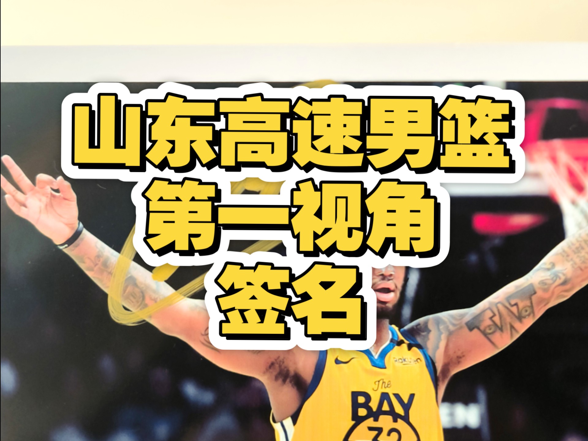 窗口期福建男篮备战NBA季后赛，刷新队史纪录细节流出，赛场秩序良好，资深球员宣示担当的简单介绍爱游戏体育