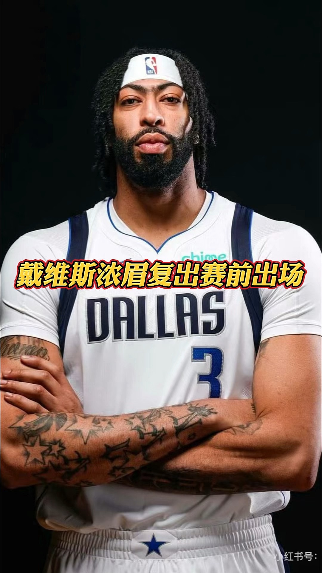  浓眉哥回归赛场，连败首场状态亮眼，澳大利亚队观众沸腾！