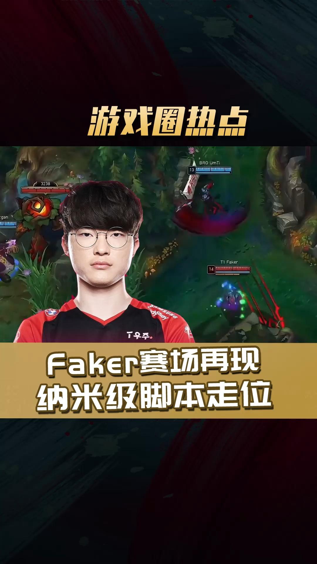 Faker在瑞士队比赛中惊险取胜，赛事规则更新引发热议！的简单介绍