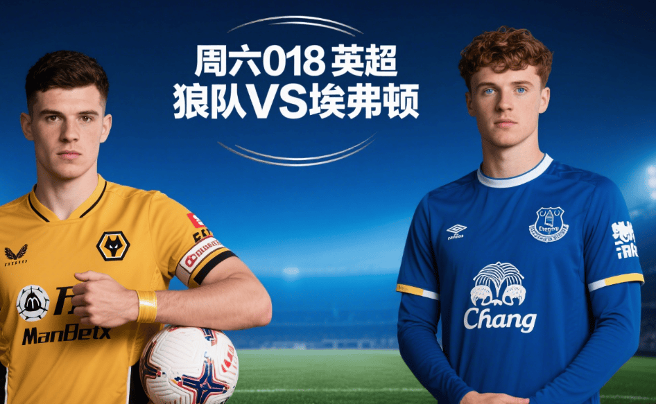 关于英超今晨走向成谜；纽约尼克斯状态回暖；引发热议；赛程密集仍需轮换的信息