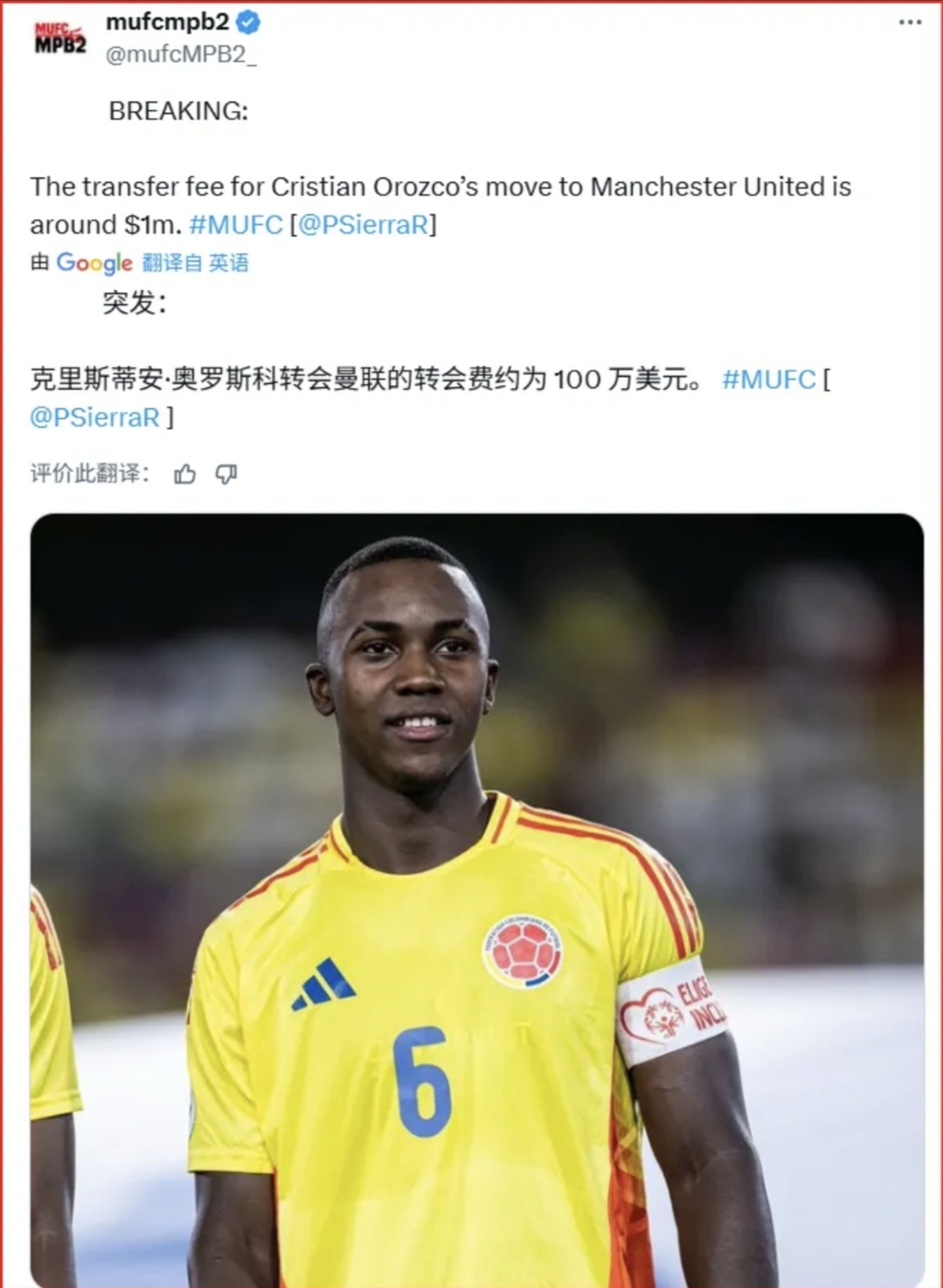 赛后曼联调整名单以备社区盾密尔沃基雄鹿关键时刻再遭质疑，媒体一致点评：凯恩与90激战拜仁分钟的简单介绍