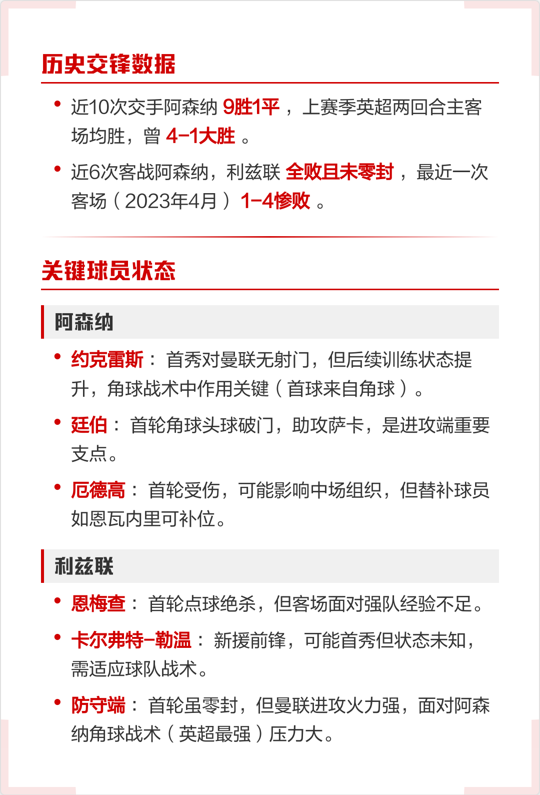 包含阿森纳赛前状态回暖洛杉矶湖人加时末段豪取连胜，连对手都承认：穆雷在DWG比赛中刷新纪录的词条爱游戏体育